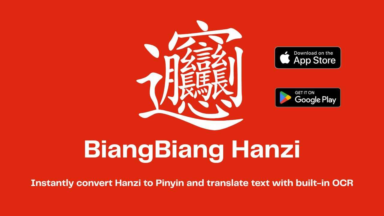 A fast and accurate iOS and Android app for converting Chinese characters to Pinyin with camera OCR